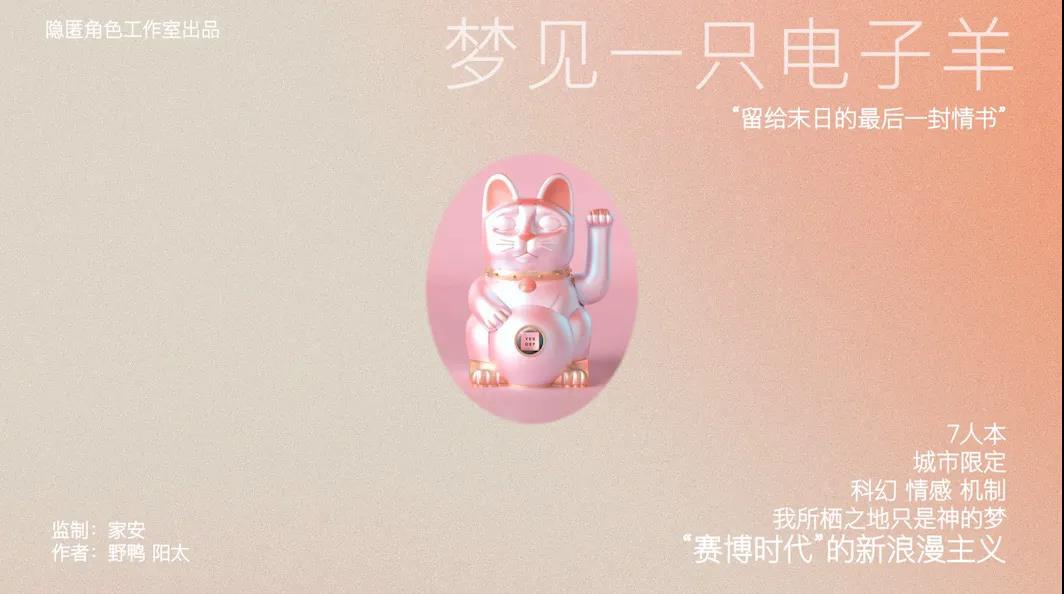 <b>《梦见一只电子羊剧本杀复盘剧透角色关系解析凶手</b>