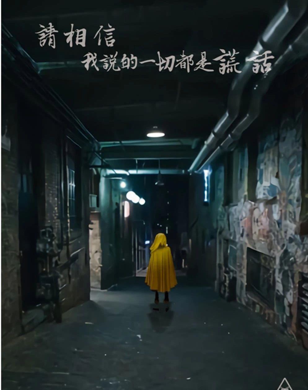 <b> 《请相信我说的一切都是谎话》剧本杀复盘剧情真相凶手是谁</b>
