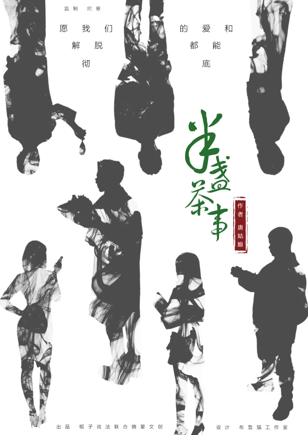 <b>《半盏茶事》剧本杀复盘剧透角色关系解析凶手</b>