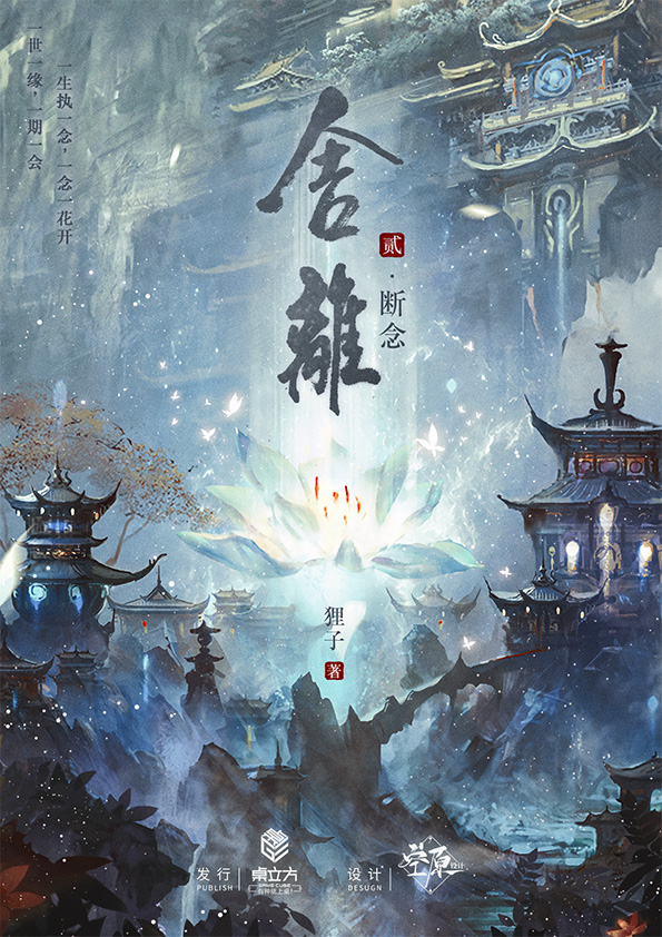 《舍离2断念》剧本杀复盘剧透线索技巧解析凶手