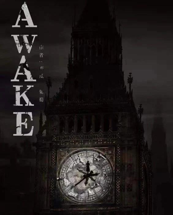 <b>《AWAKE》剧本杀复盘凶手结局案件动机剖析</b>