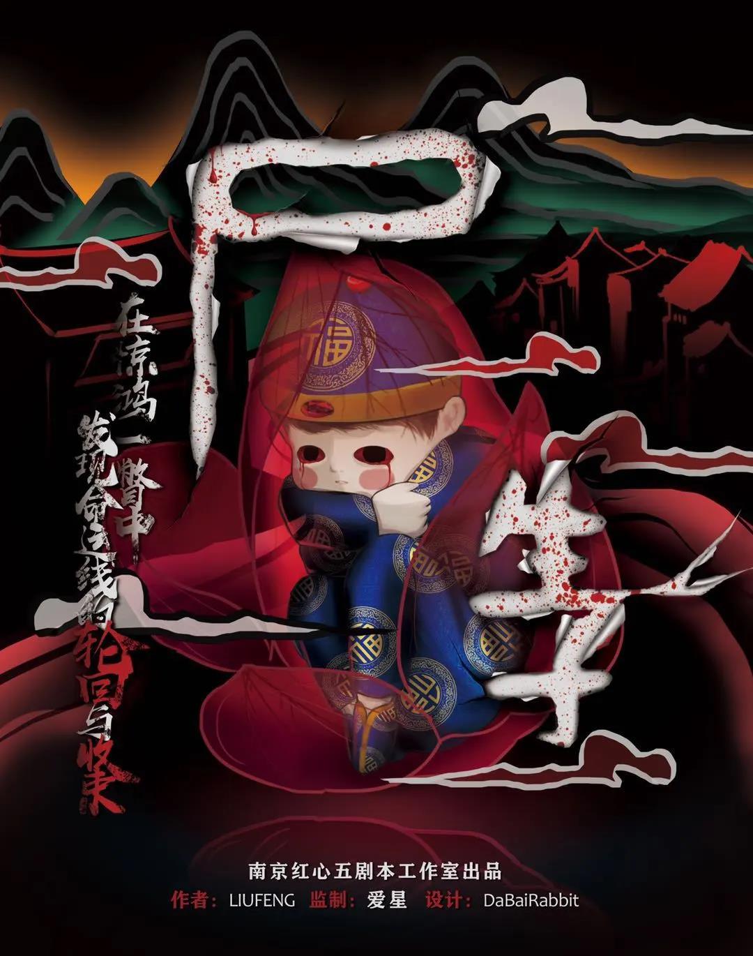 <b>《尸生子》剧本杀案件亮点测评凶手答案复盘</b>