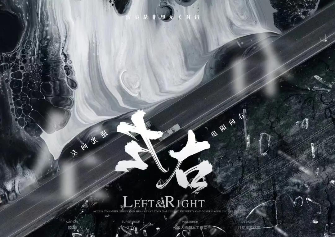 《左右》剧本杀复盘谁是凶手线索证据作者采访