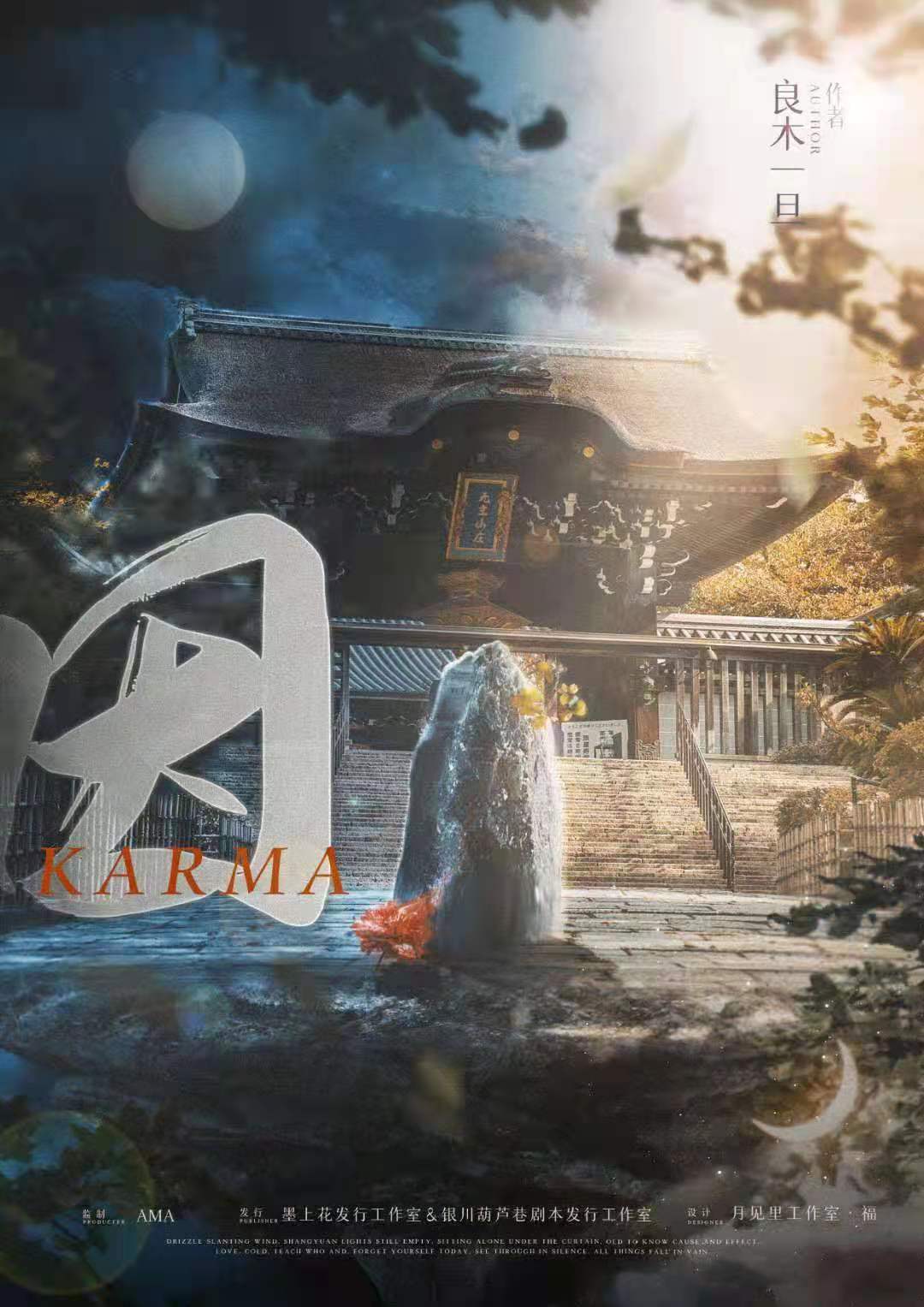 《因》剧本杀复盘凶手是谁证据推理动机揭秘