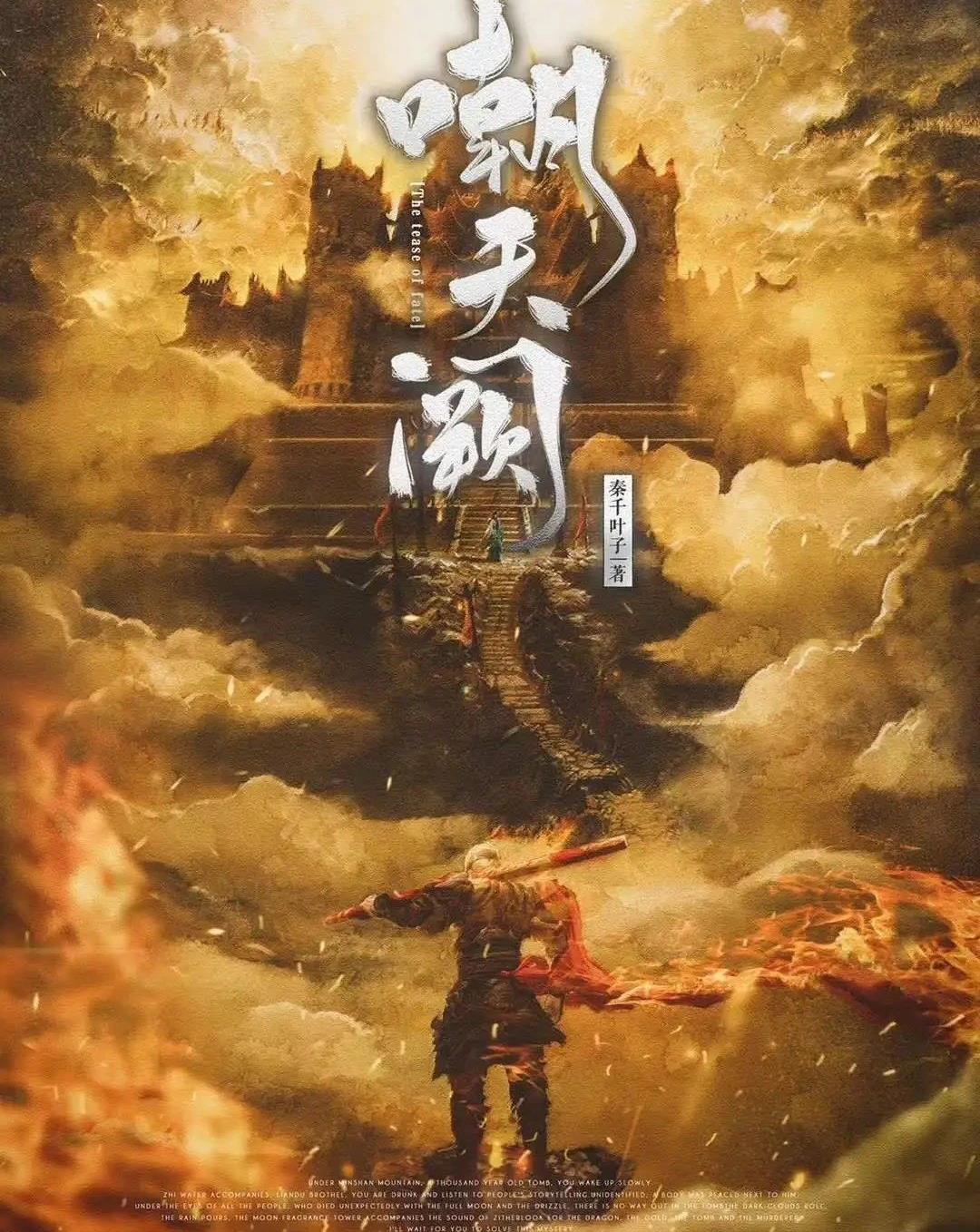 《朝天阙》剧本杀剧情线索解析复盘凶手答案