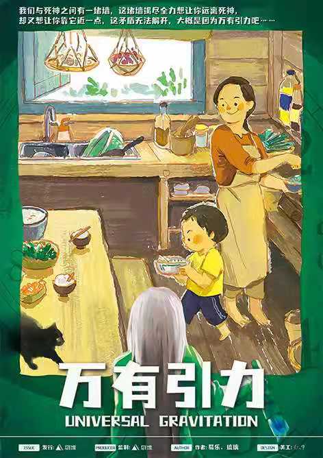 《万有引力》剧本杀复盘谁是凶手结局作案手法真相解析