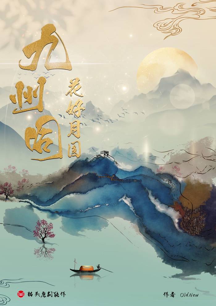《花好月圆九州同》剧本杀复盘凶手案件剧透结局真相解析