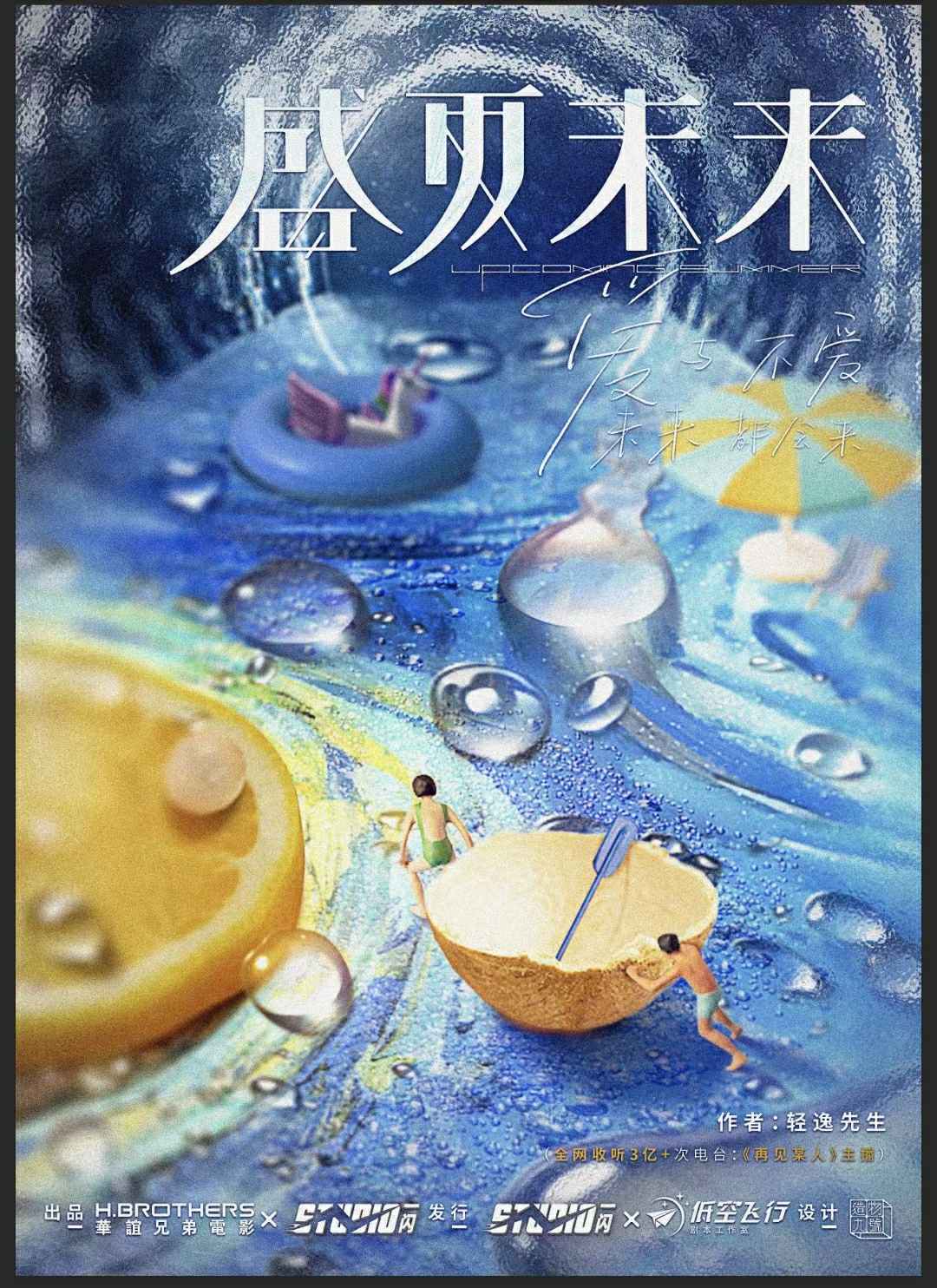 《盛夏未来》剧本杀复盘凶手故事还原真相解析