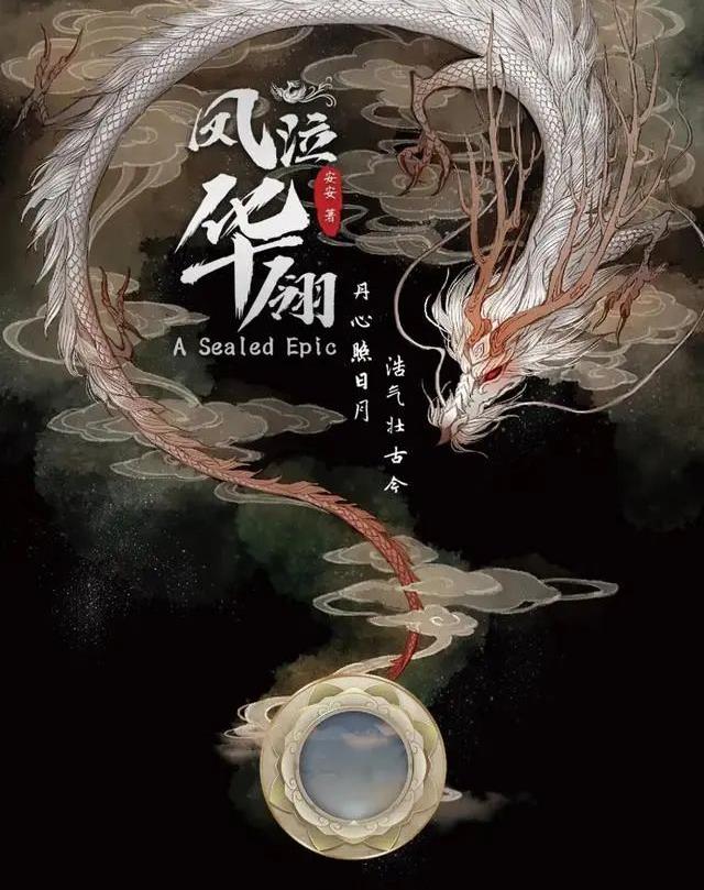 《凤泣华翎》剧本杀复盘凶手真相案