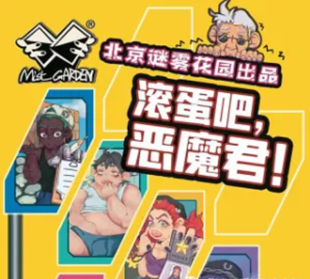 《滚蛋吧 恶魔君》剧本杀案件密码剖析凶手动机复盘