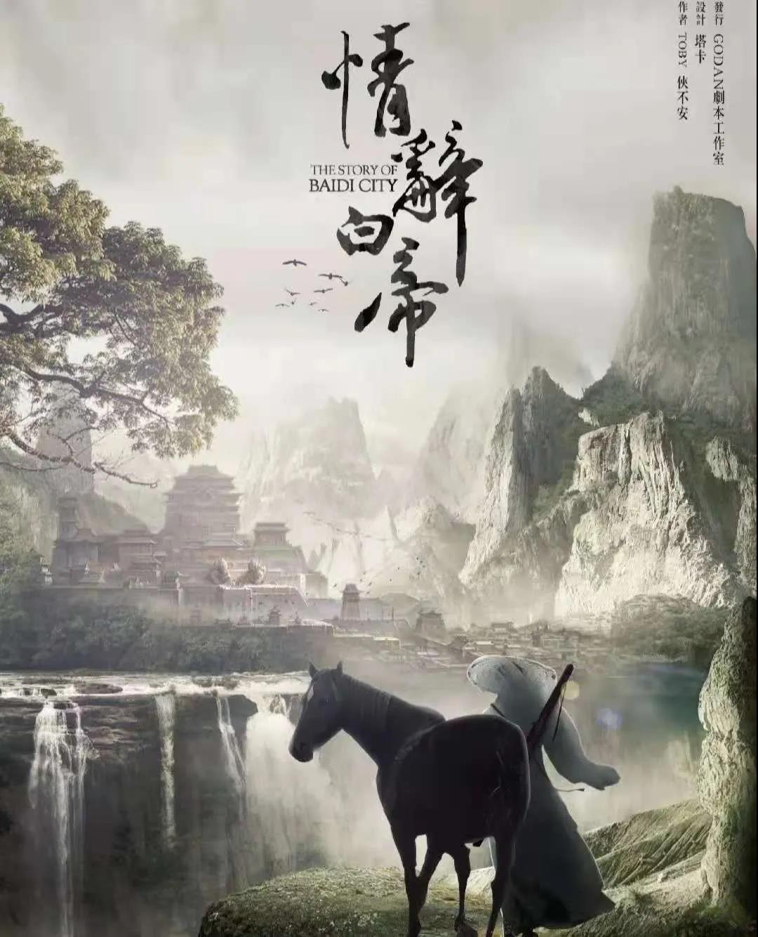 <b>《情辞白帝》剧本杀案件剧情解析凶手测评攻略复盘</b>