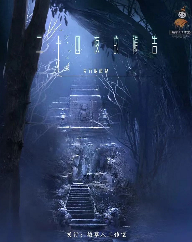 <b>《二十四夜的祷告》剧本杀复盘解析真相剧透+凶手案件揭秘</b>