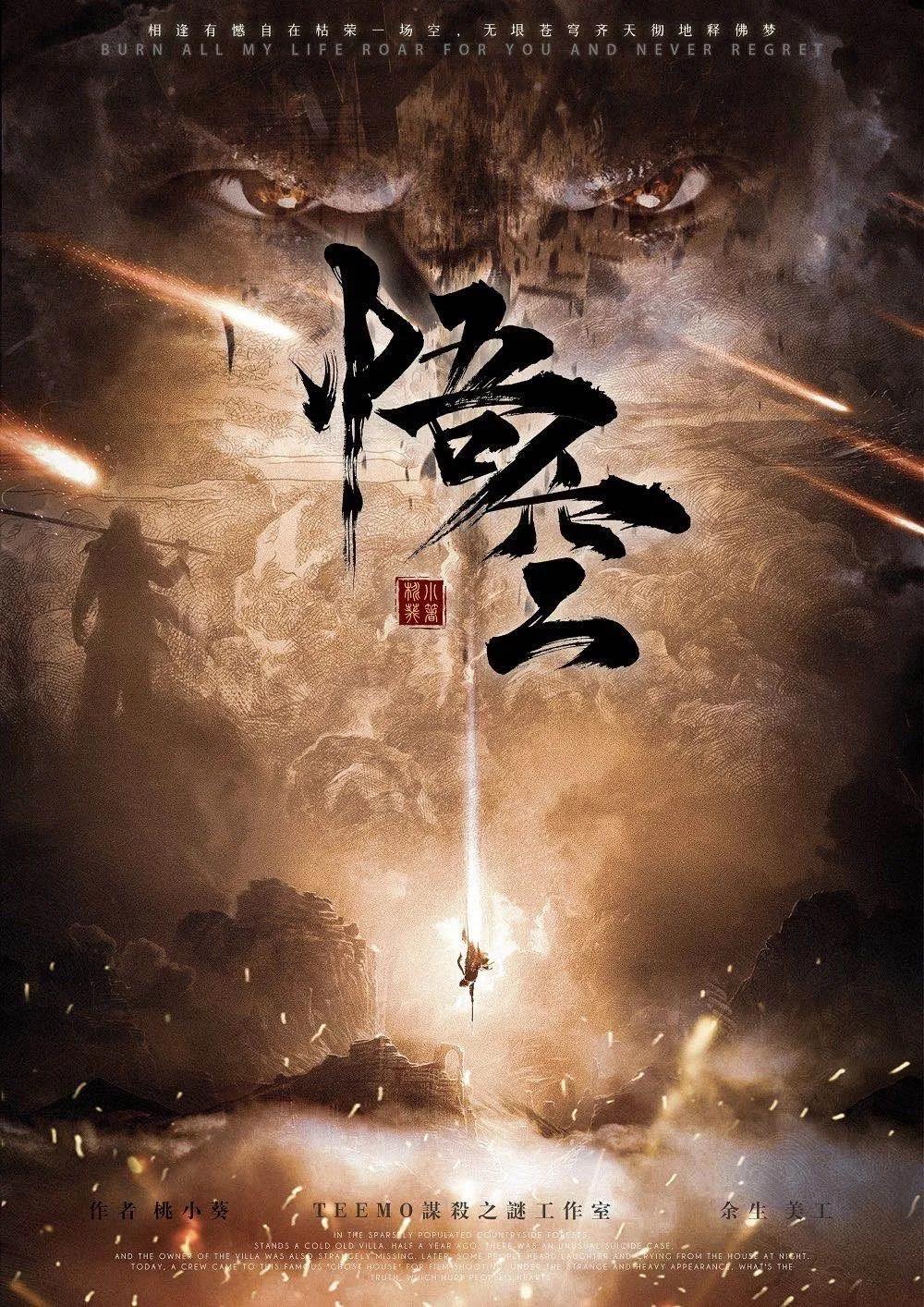 <b>《悟空》剧本杀案件动机揭秘凶手答案复盘</b>