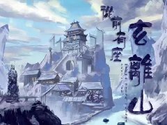 《从前有座玄离山》剧本杀复盘亮点答案+谁是凶手真相结局