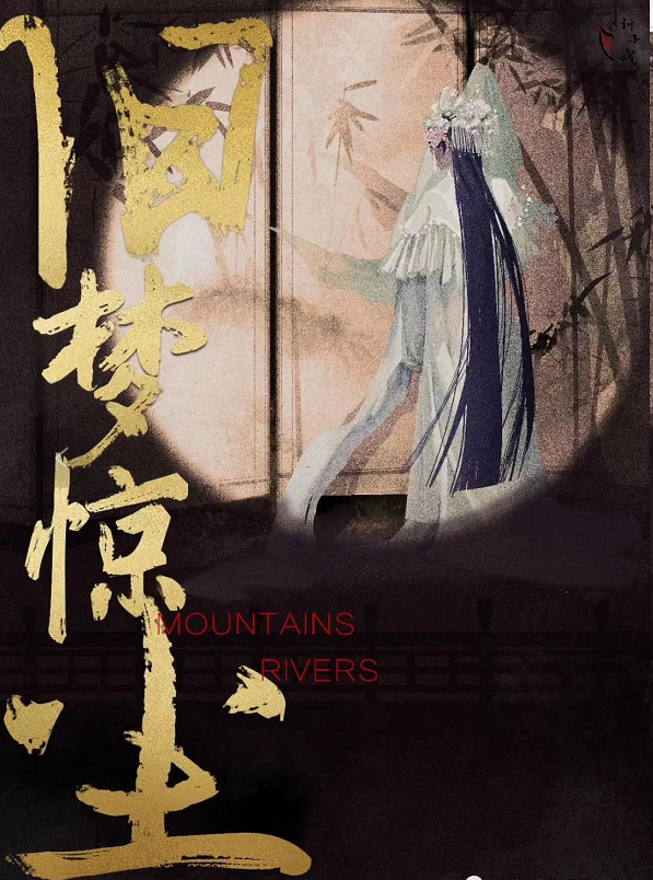 <b>《旧梦惊尘》剧本杀案件剧情推理凶手答案复盘</b>