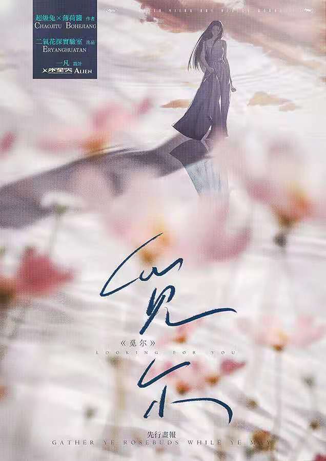 《觅尔》剧本杀结局复盘证据细节介绍+凶手是谁