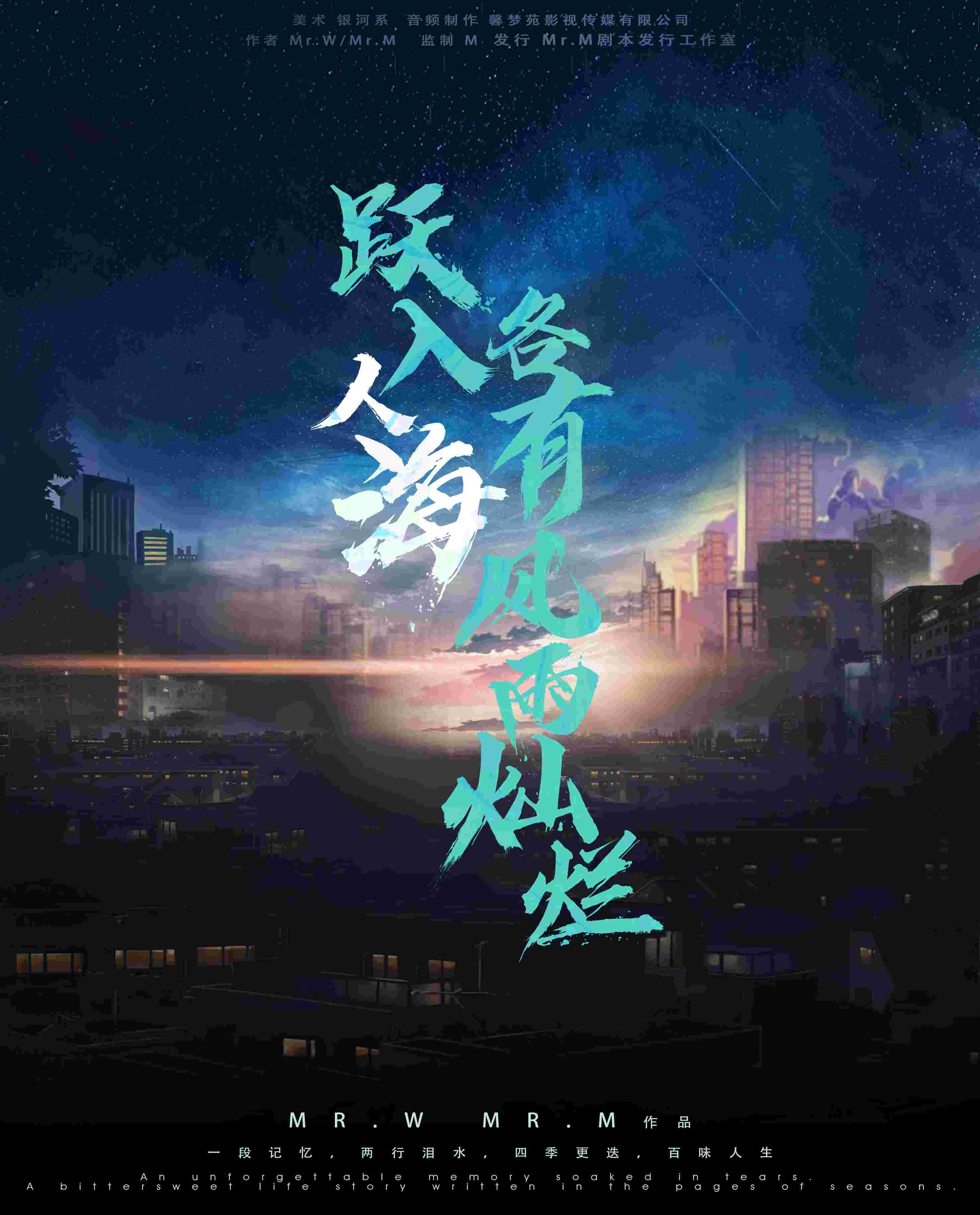 《跃入人海各有风雨灿烂》剧本杀复盘谁是凶手结局证据推理解析