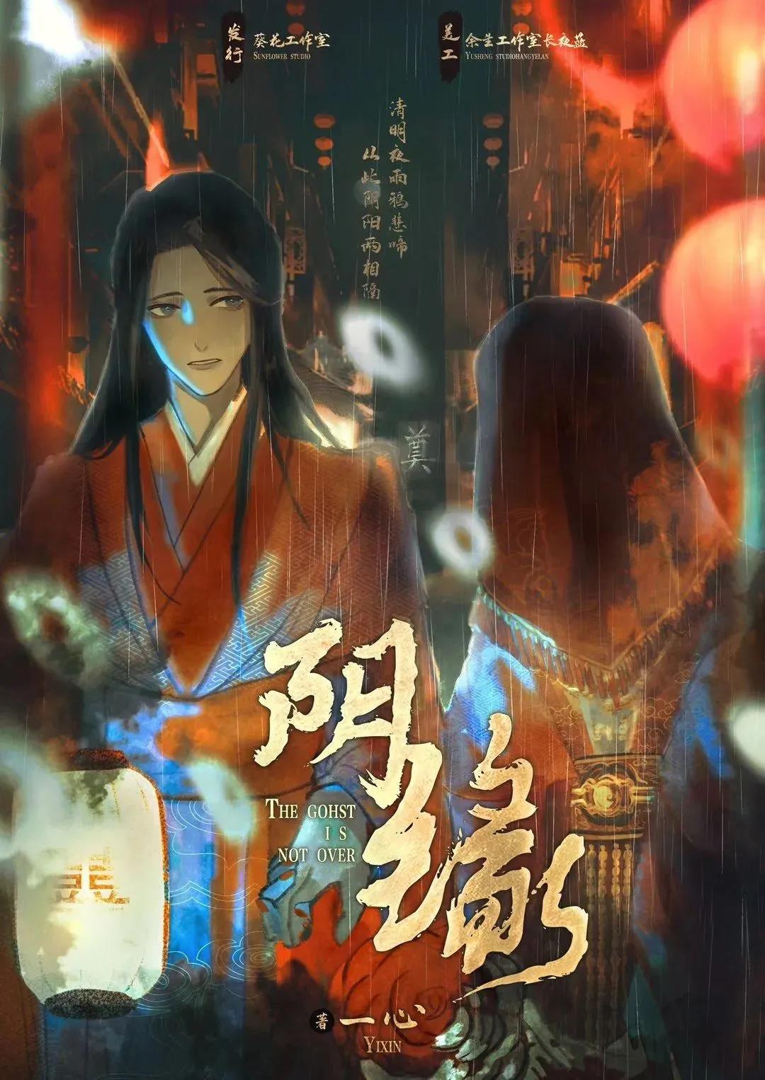 <b>《阴缘》剧本杀故事剧情解析复盘凶手是谁</b>