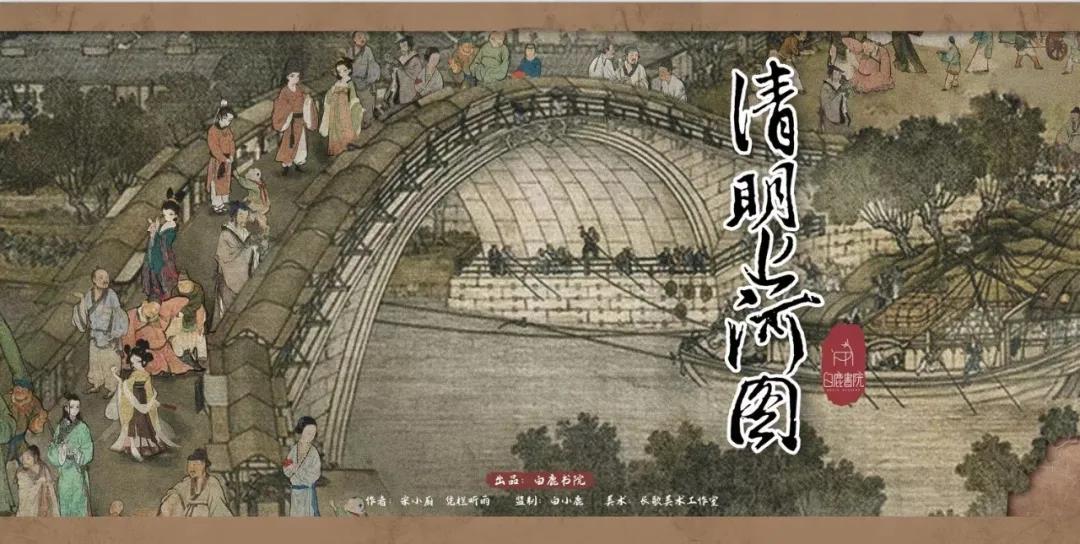《清明上河图》剧本杀复盘线索真相剧透+凶手角色剖析