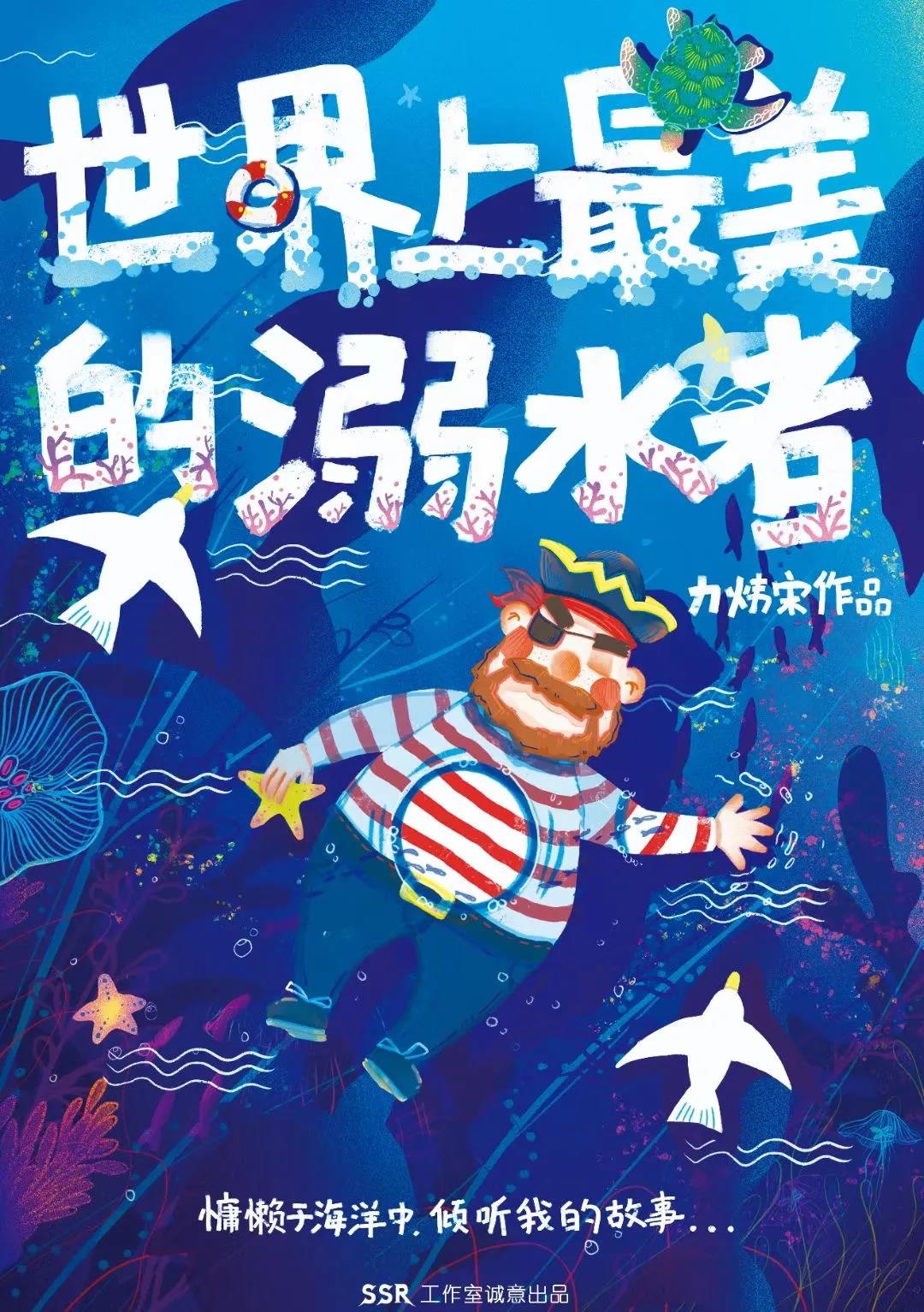 《世界上最美的溺水者》剧本杀复盘玩本攻略谁是凶手真相结局