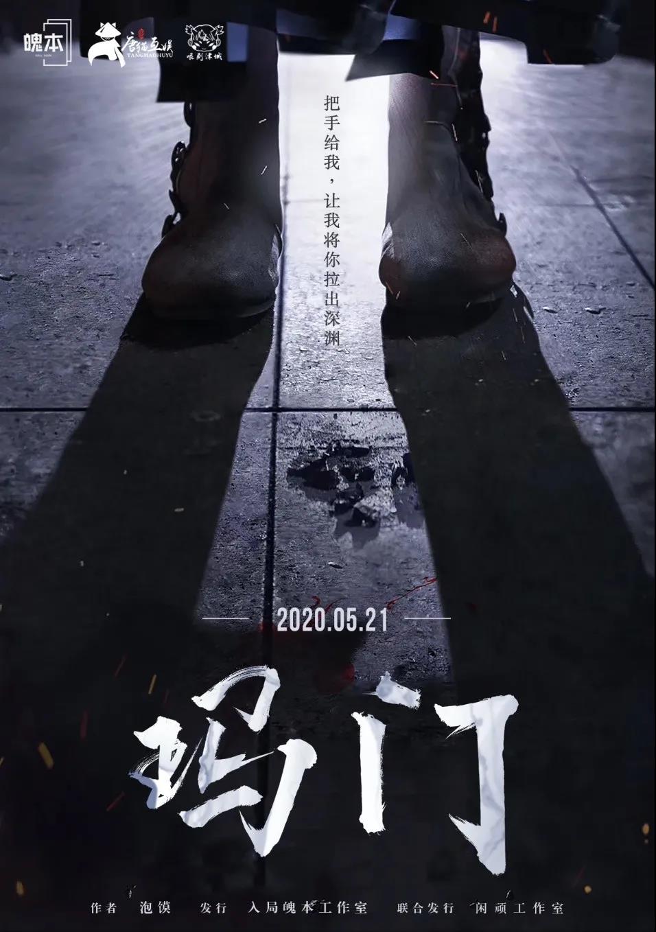 <b>《玛门》剧本杀复盘凶手是谁案件动机剖析</b>