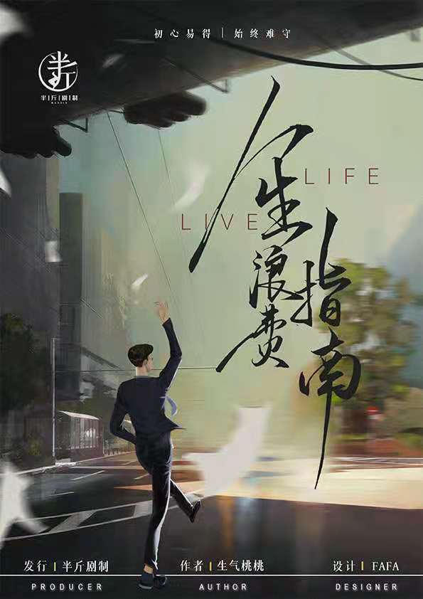 《人生浪费指南》剧本杀复盘解析结果剖析谁是凶手案情推理