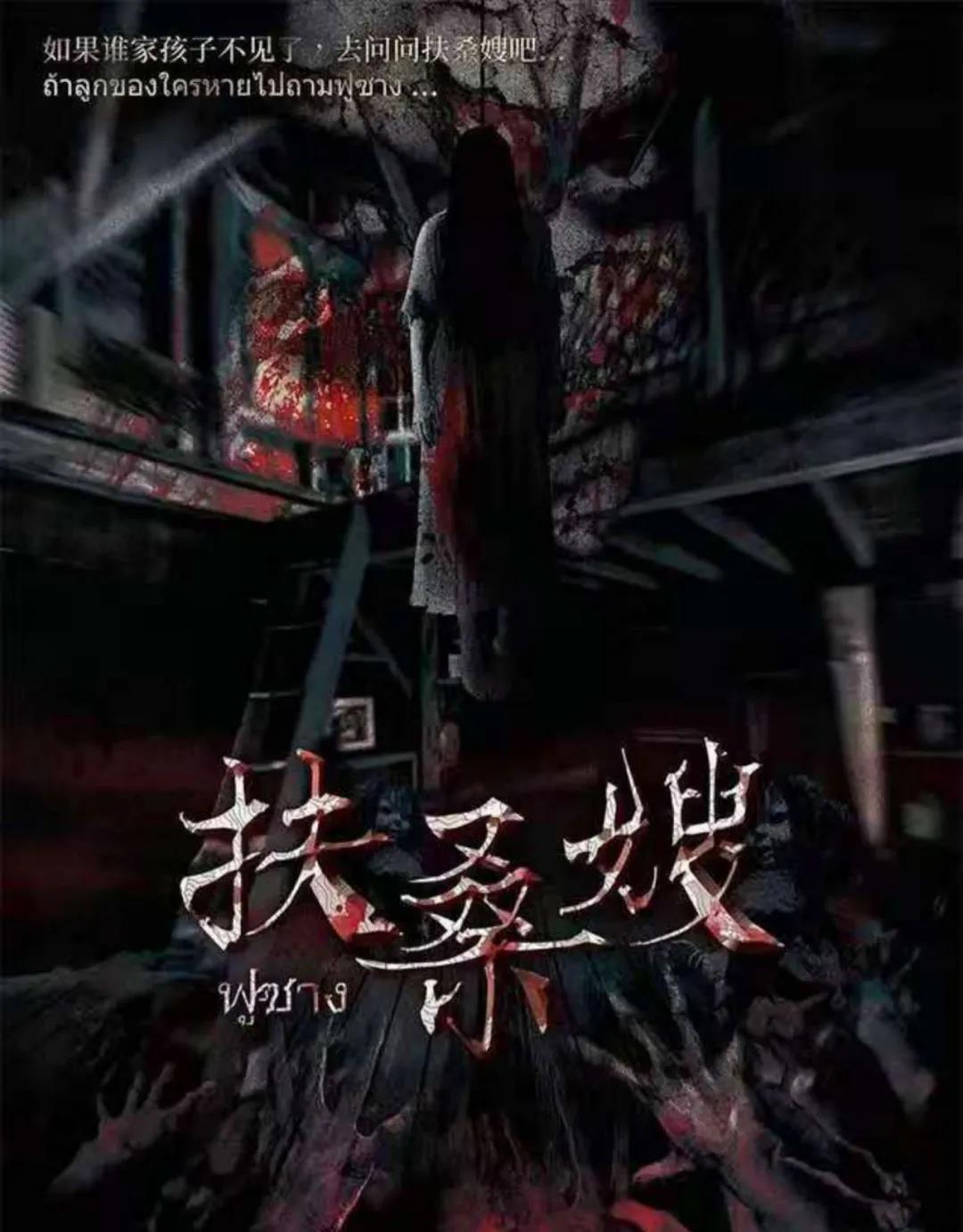 <b>《扶桑嫂》剧本杀复盘案件动机线索凶手结局剧透</b>