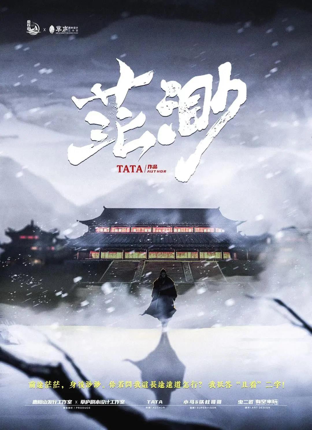 《茫渺》剧本杀复盘密码解析+谁是凶手真相结局
