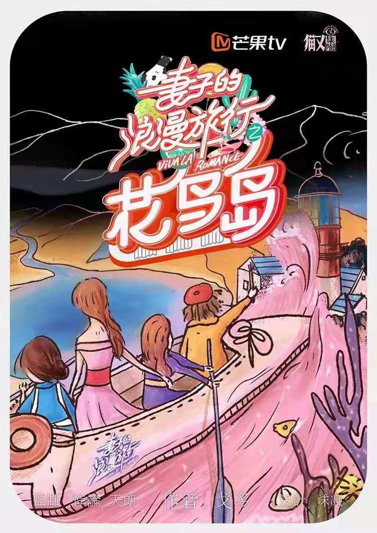 《妻子的浪漫旅行之花鸟岛》剧本杀凶手是谁复盘行凶动机手法答案