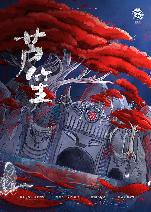 <b>《芦笙》剧本杀复盘解析答案密码+凶手是谁案情推理</b>