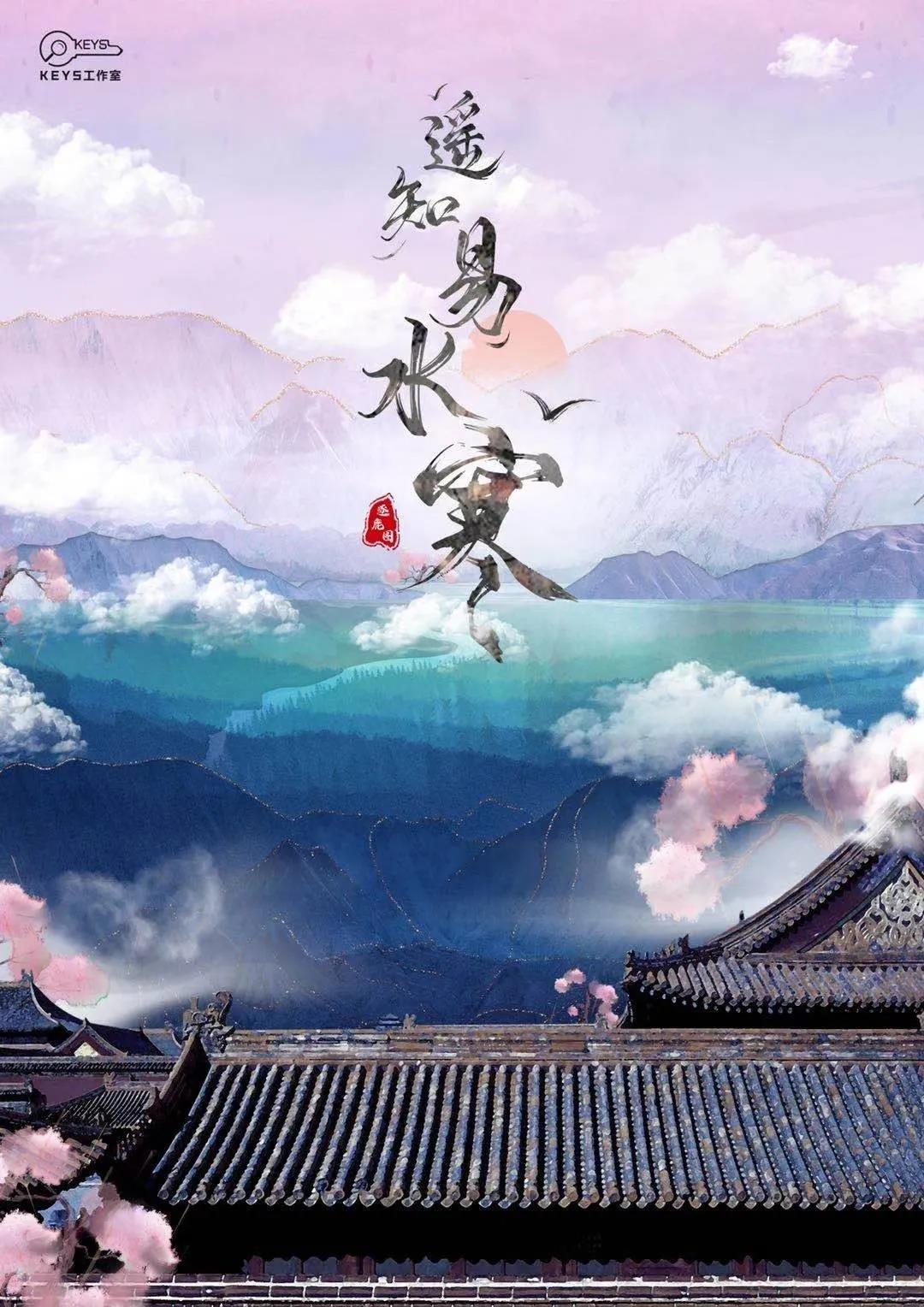 《遥知易水寒》剧本杀复盘证据+凶手动机手法剧透