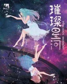 <b>《璀璨星河》剧本杀案件线索测评凶手答案复盘</b>