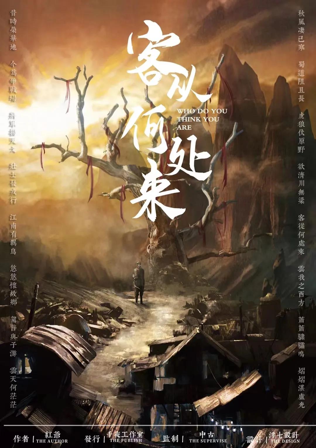 《客从何处来》剧本杀复盘解析案件剧透+凶手案情推理