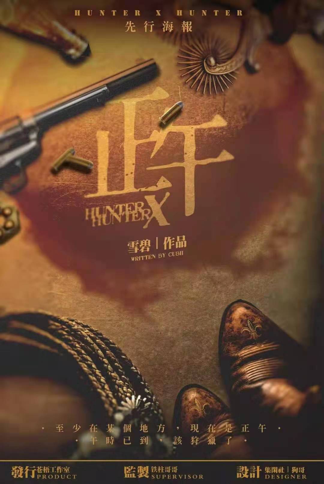 《正午》剧本杀谁是凶手动机作案手法测评答案