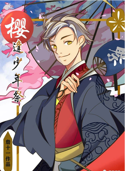 <b>《樱逢少年祭》剧本杀故事人物介绍凶手是谁复盘</b>