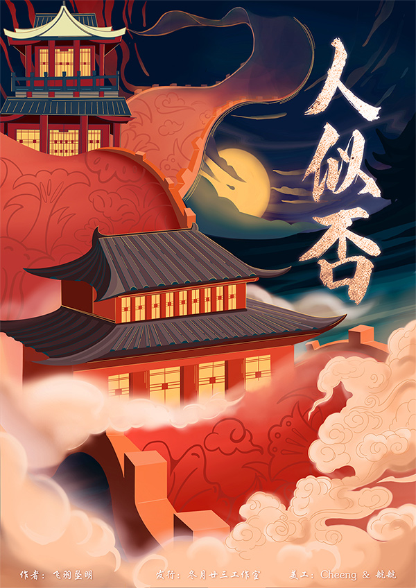 <b>《人似否》剧本杀复盘线索证据+凶手测评游戏技巧攻略</b>