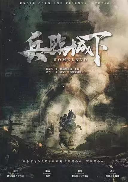 <b>《兵临城下》剧本杀故事真相复盘凶手动机剖析</b>