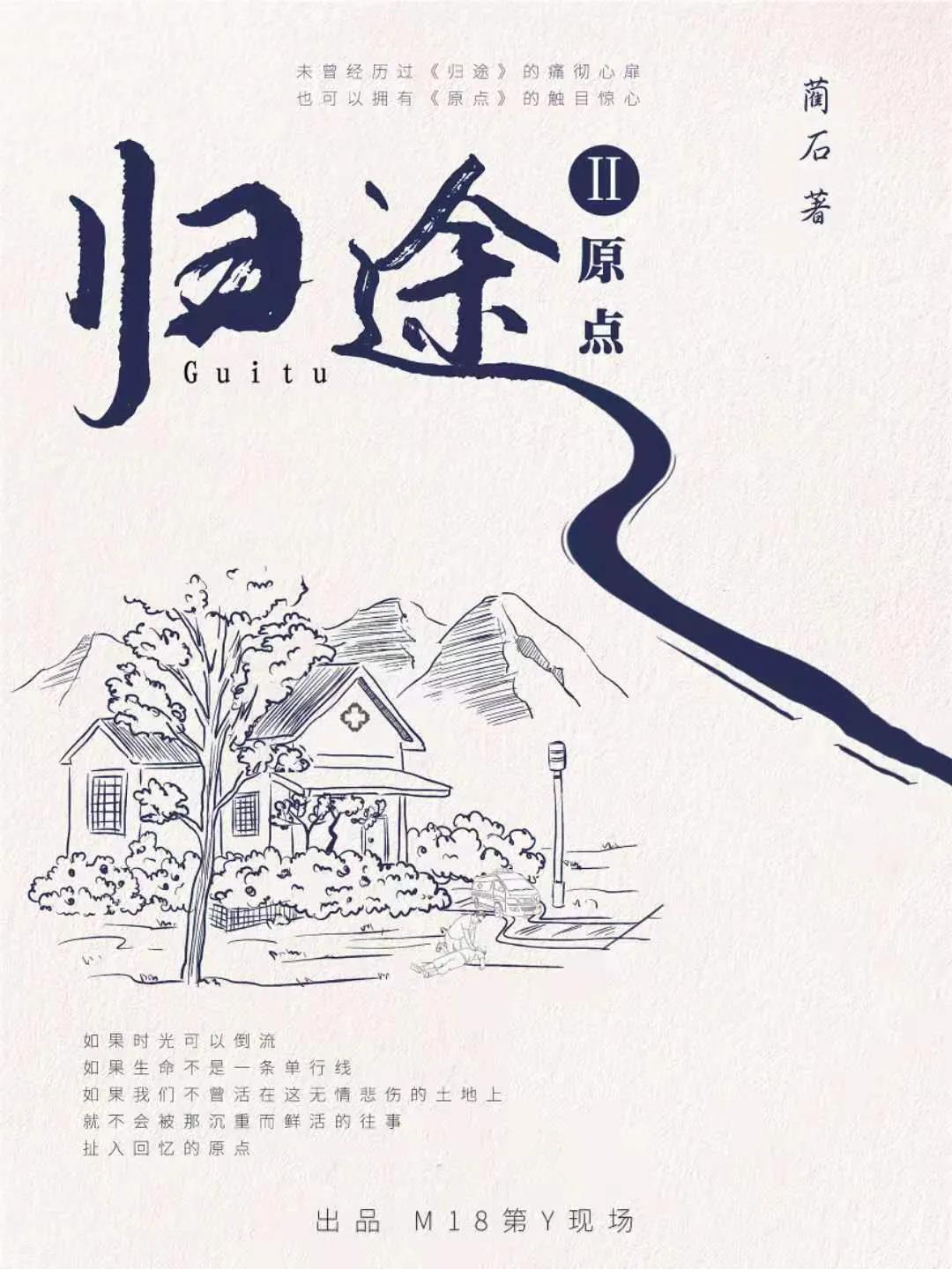 《归途2原点》剧本杀复盘凶手密码动机手法答案
