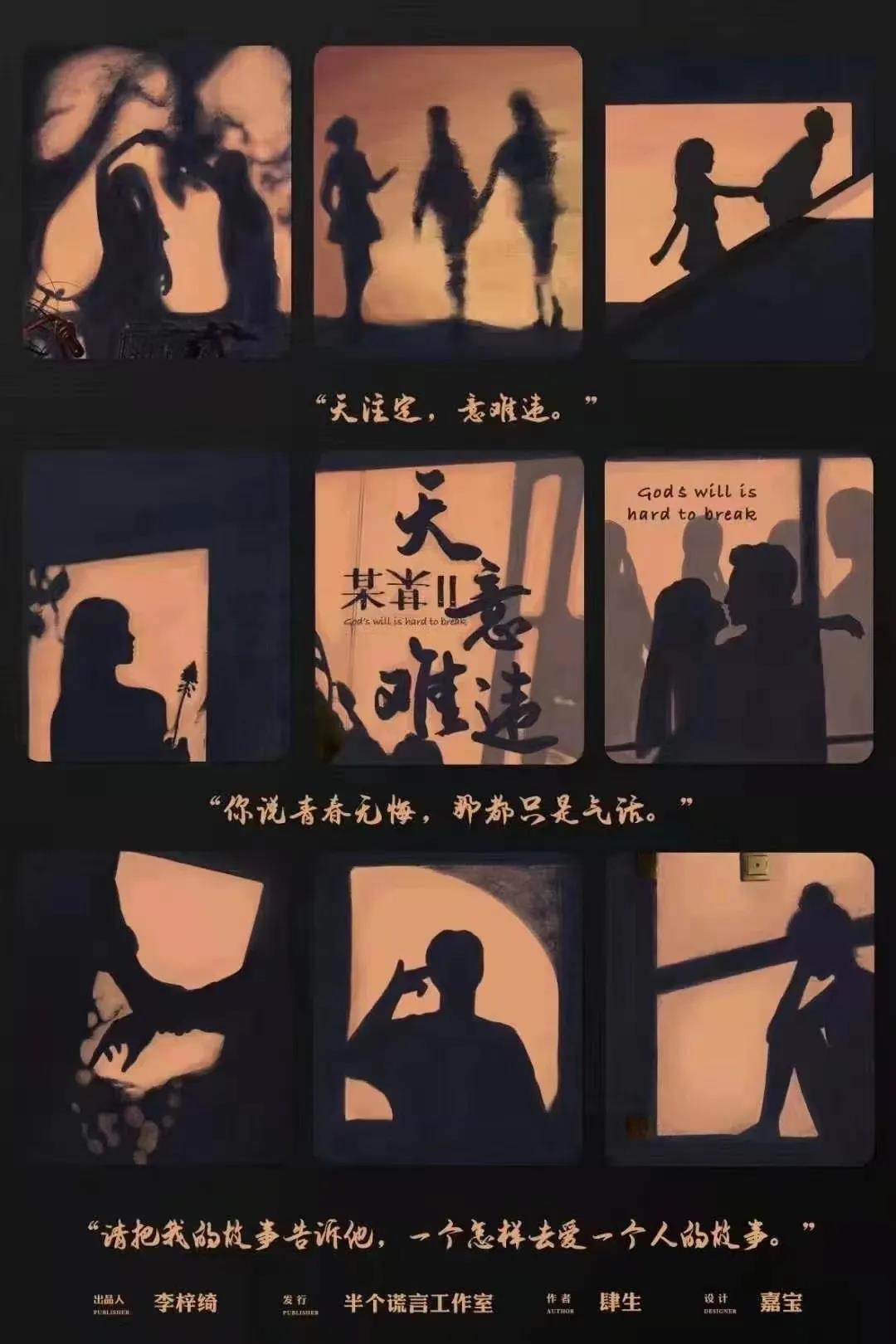 《某某2天意难违》剧本杀复盘密码时间线谁是凶手真相结局
