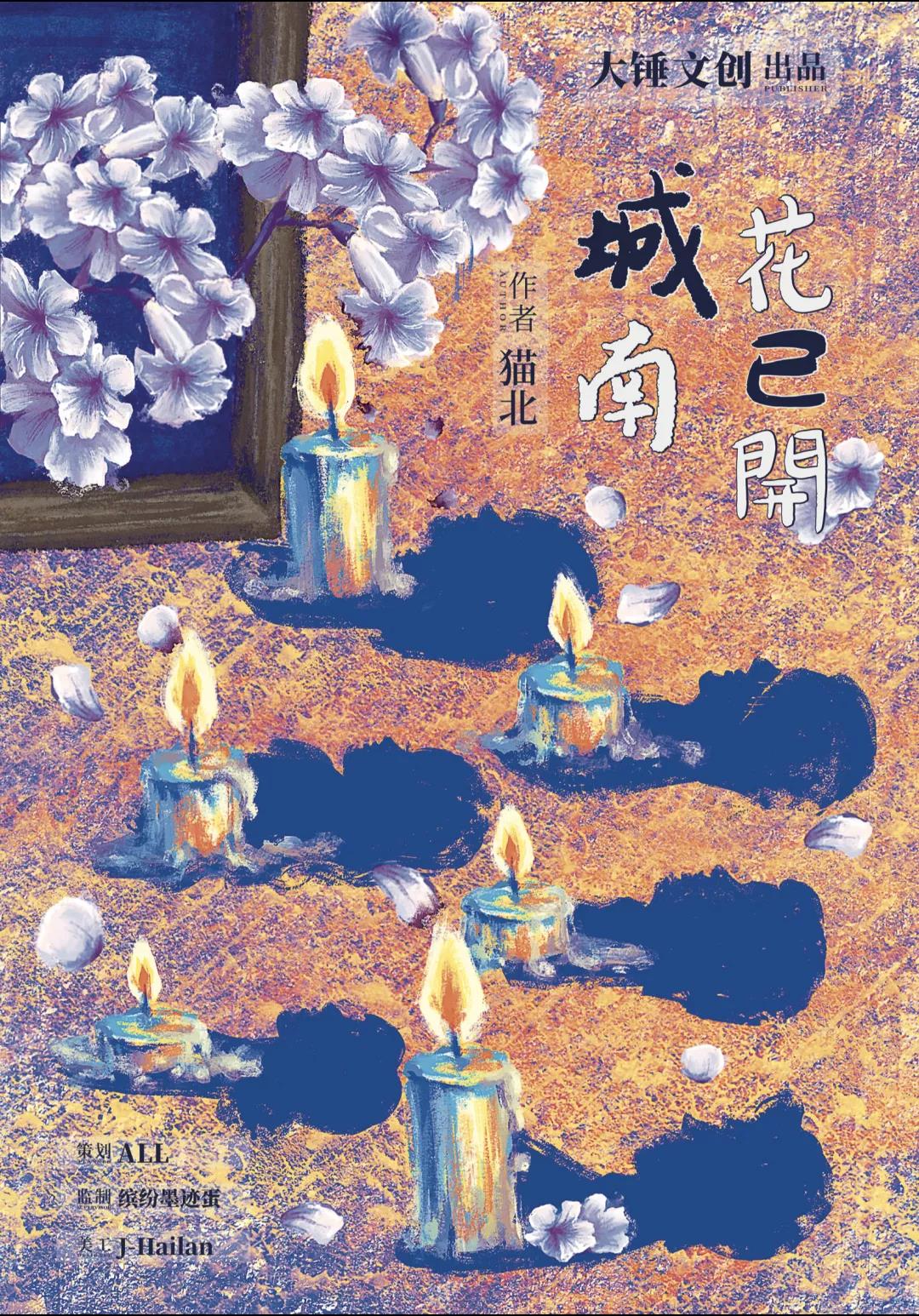 《城南花已开》剧本杀复盘证据实锤+凶手案情推理