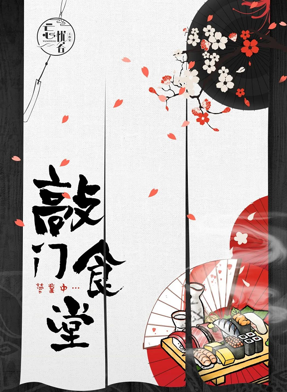 《敲门食堂》剧本杀复盘线索证据+凶手动机行凶手法剧透