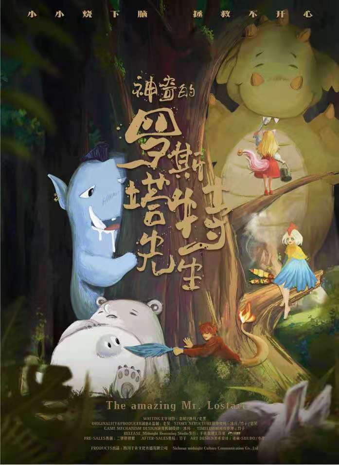 <b>《神奇的罗斯塔特先生》剧本杀复盘线索证据+凶手动机手法剧透</b>