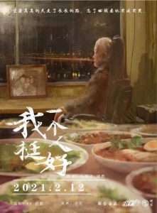 《我一个人挺好》剧本杀真相证据细节介绍+凶手是谁密码答案
