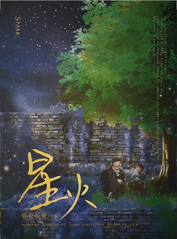 <b>《星火》剧本杀案件动机复盘凶手证据推理</b>