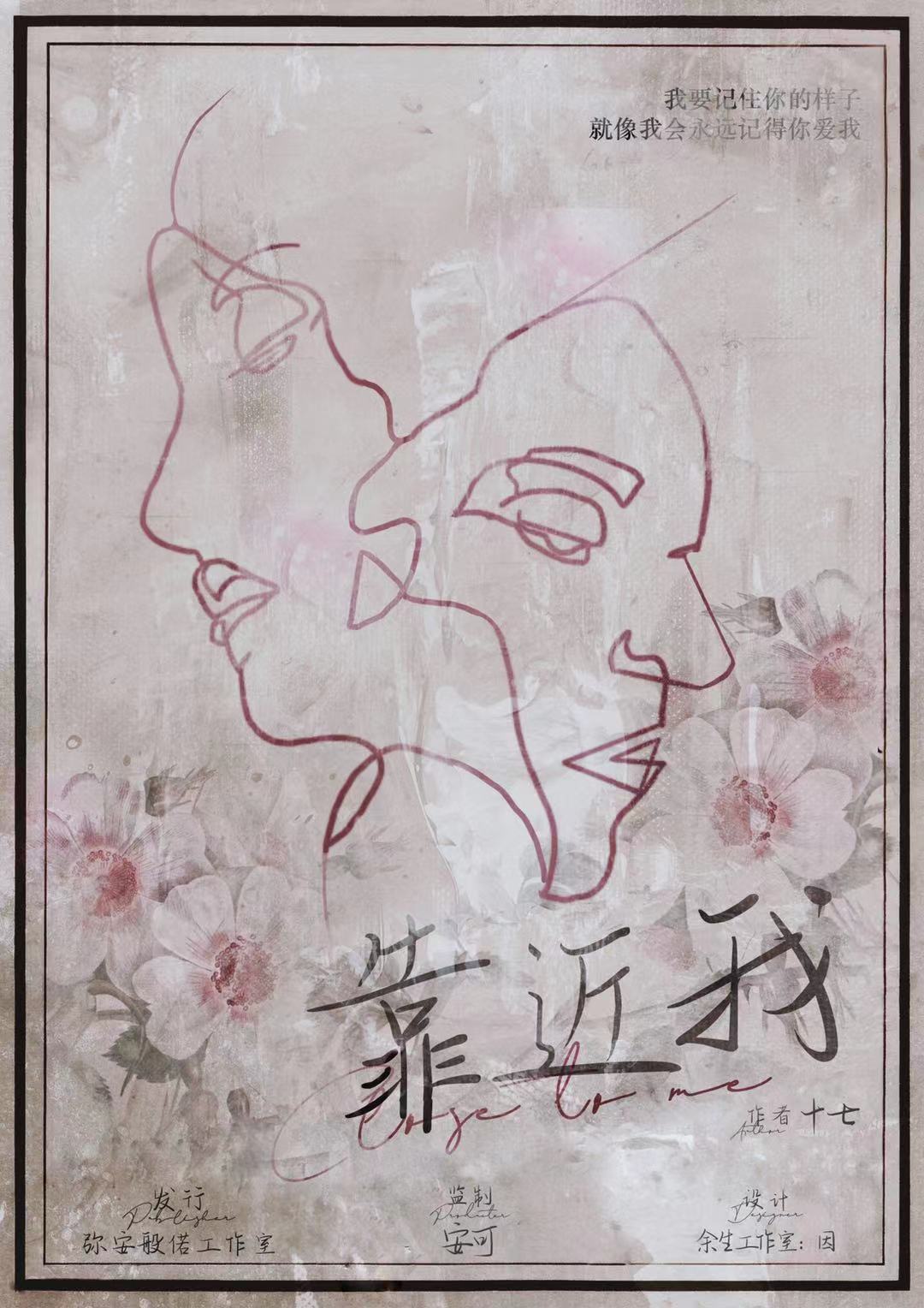 《靠近我》剧本杀复盘解析盘凶思路凶手案情推理