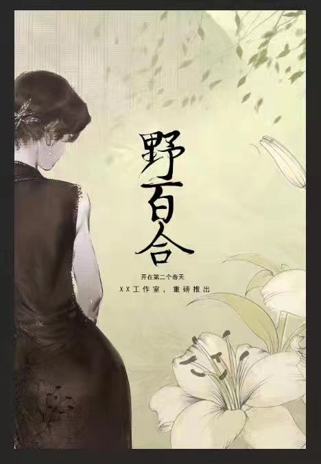 《桔梗2野百合》剧本杀凶手复盘结果案件揭秘密码答案动机