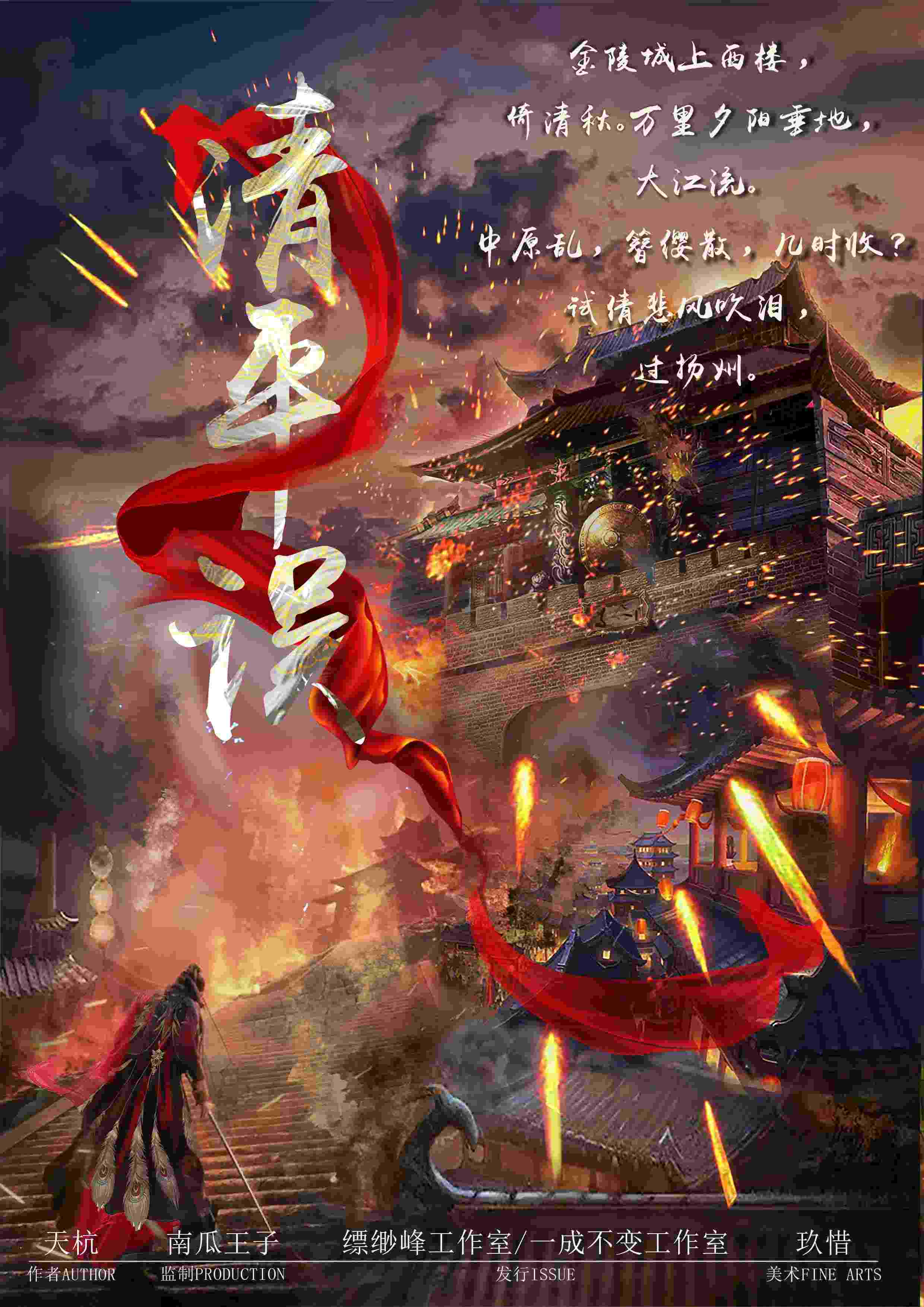 《清平误》剧本杀复盘解析亮点测评谁是凶手案情推理