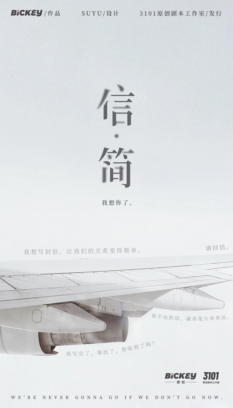 《信筒》剧本杀复盘密码解析+谁是凶手线索攻略