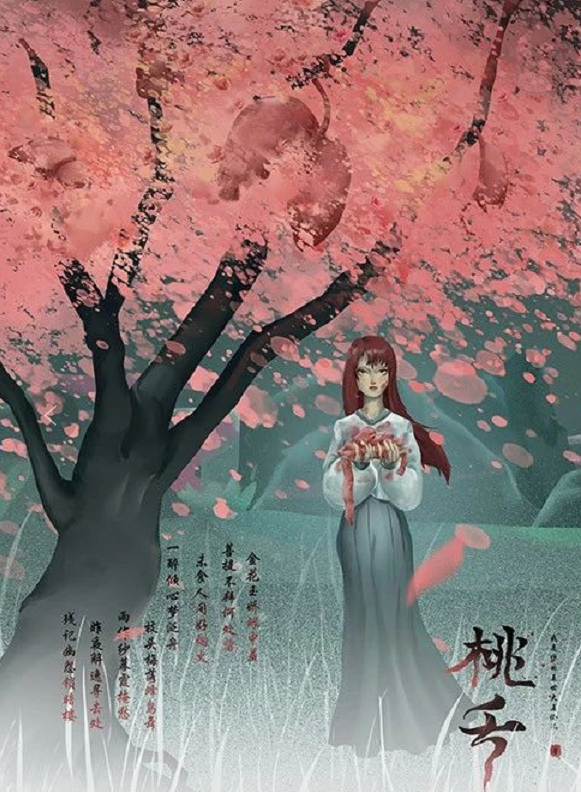 《桃夭》剧本杀凶手线索证据推理盘凶逻辑复盘