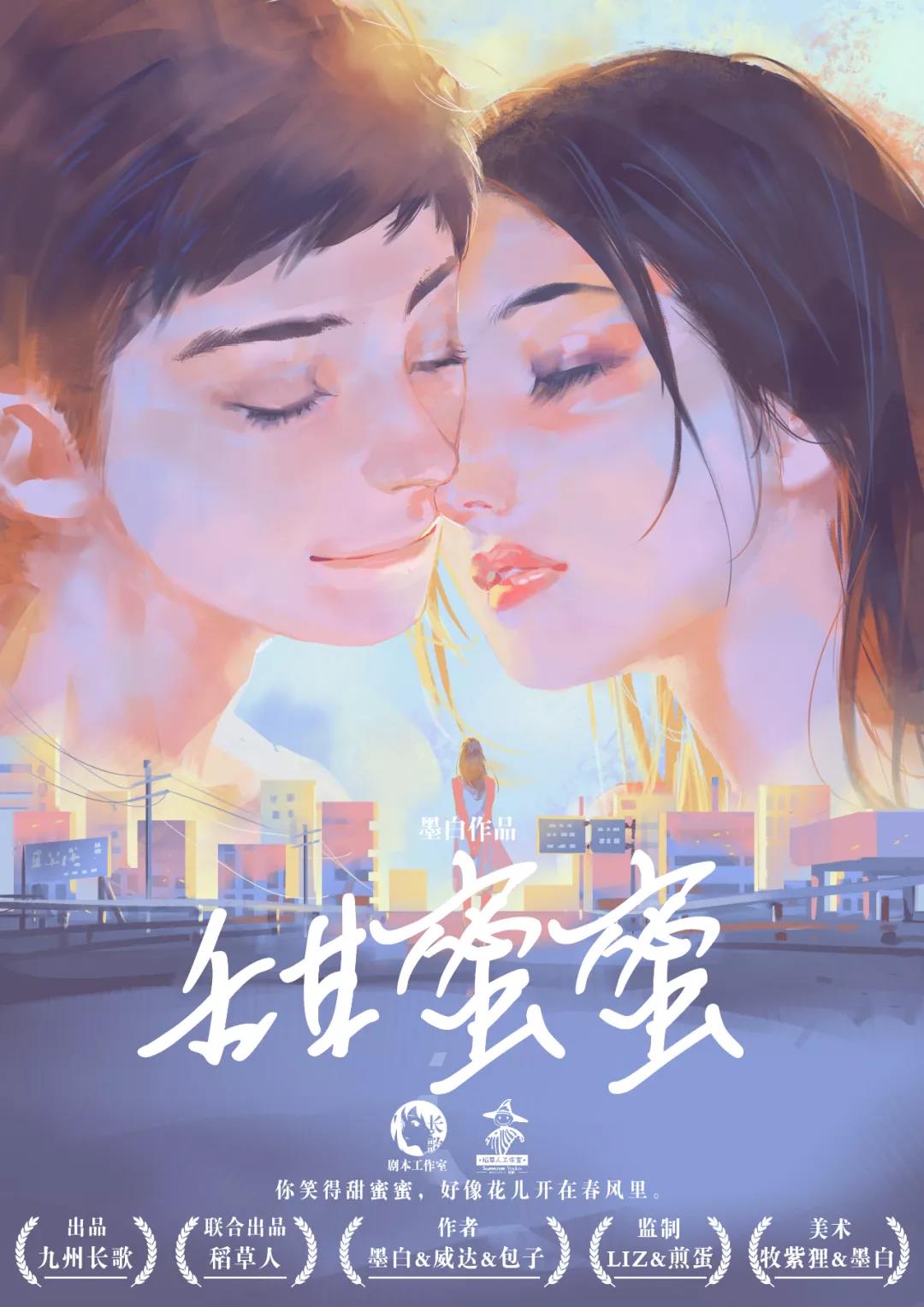 《甜蜜蜜》剧本杀复盘解析谜底答案揭晓凶手时间线揭秘